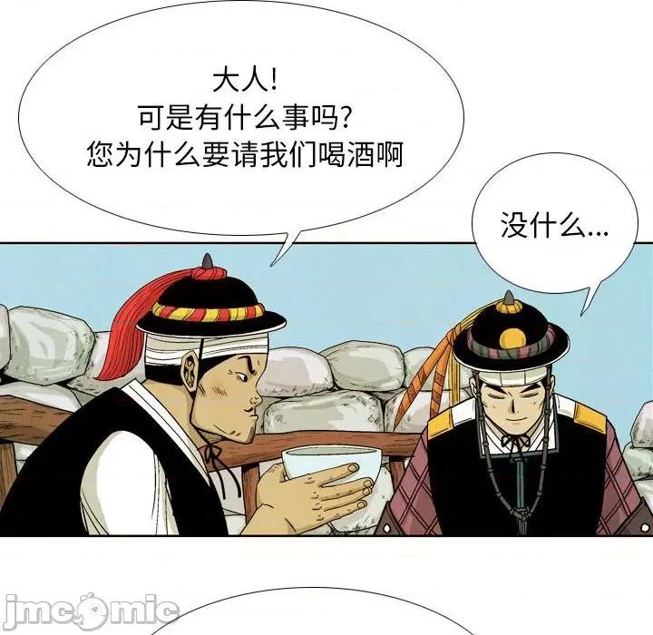 剑契 剑契-第 33 话 第80页