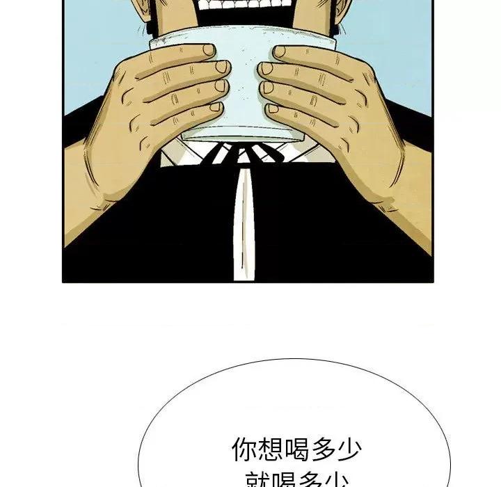 剑契 剑契-第 33 话 第83页