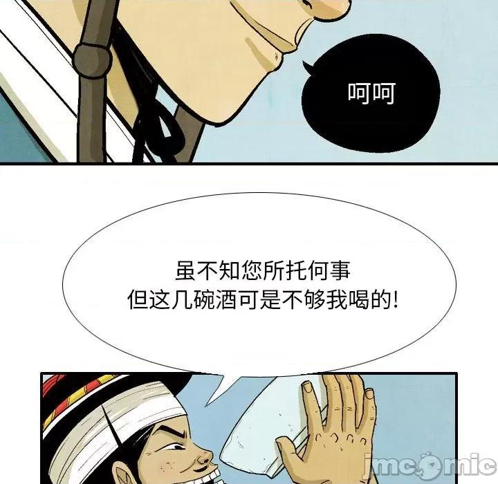 剑契 剑契-第 33 话 第85页