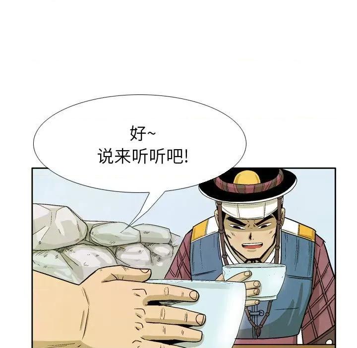 剑契 剑契-第 33 话 第89页