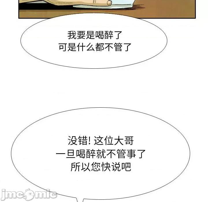 剑契 剑契-第 33 话 第90页