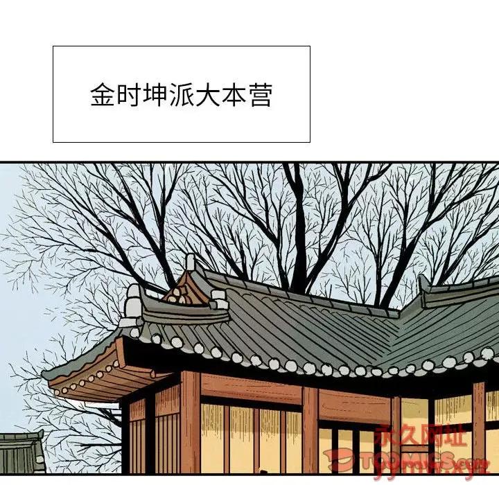 剑契 剑契-第 33 话 第102页