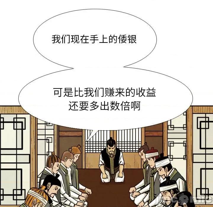 剑契 剑契-第 33 话 第105页