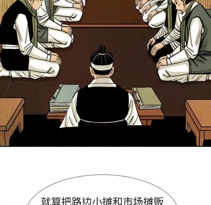 剑契 剑契-第 33 话 第106页