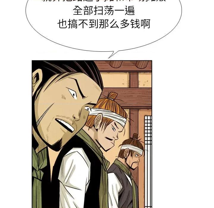 剑契 剑契-第 33 话 第107页