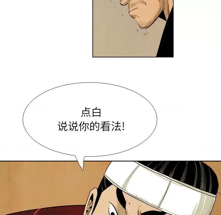 剑契 剑契-第 33 话 第109页