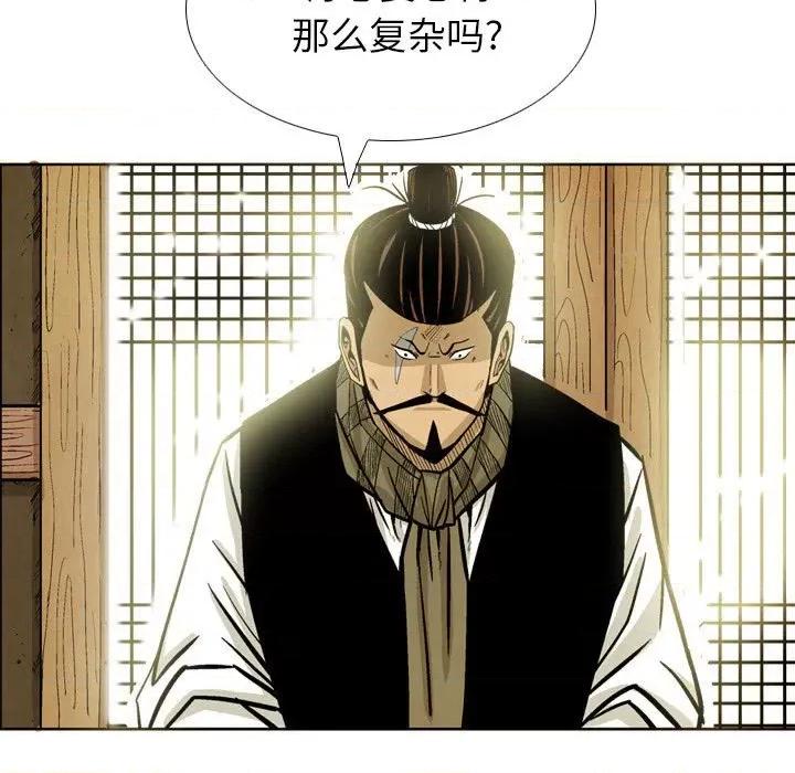剑契 剑契-第 33 话 第111页