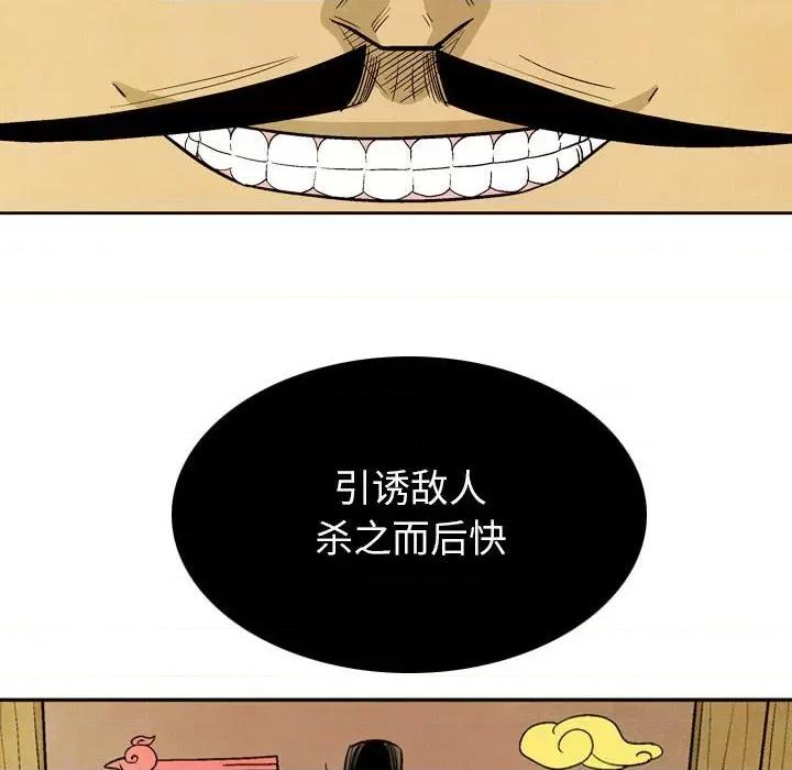 剑契 剑契-第 33 话 第114页