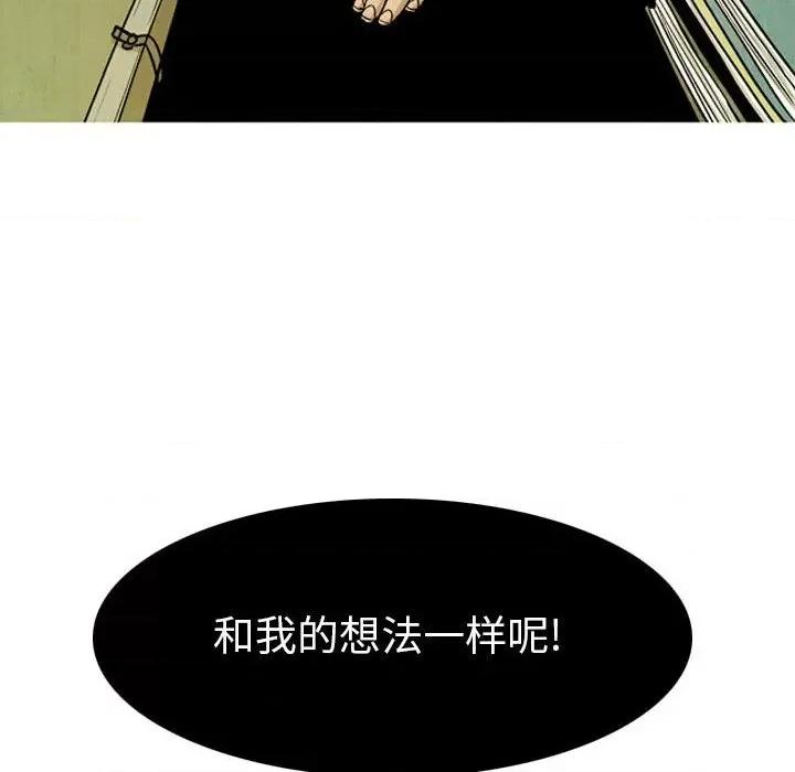 剑契 剑契-第 33 话 第116页