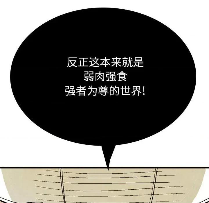 剑契 剑契-第 33 话 第118页