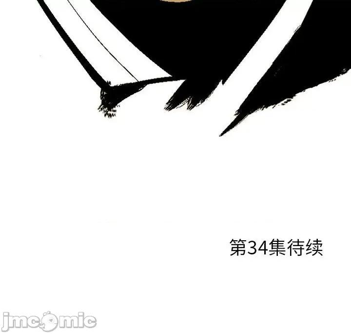 剑契 剑契-第 33 话 第120页