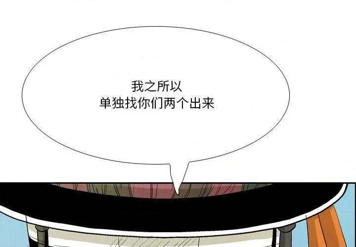 剑契 剑契-第 34 话 第1页