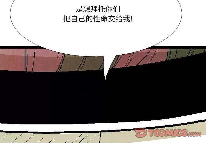 剑契 剑契-第 34 话 第3页