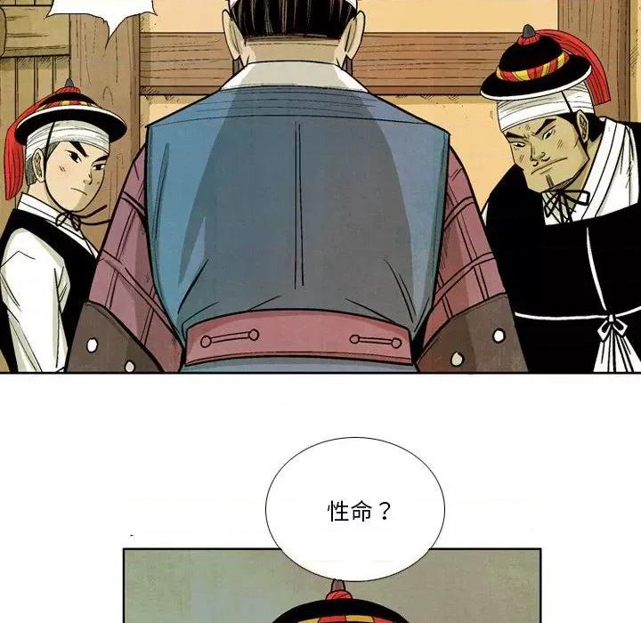 剑契 剑契-第 34 话 第6页