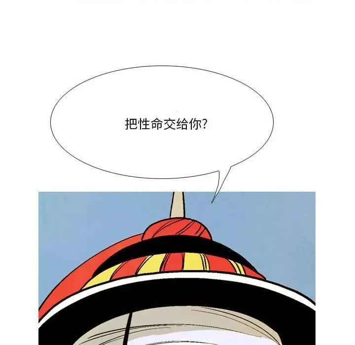剑契 剑契-第 34 话 第9页