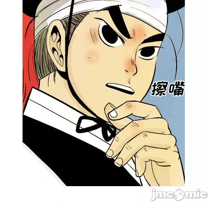 剑契 剑契-第 34 话 第10页