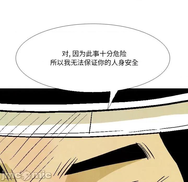 剑契 剑契-第 34 话 第15页