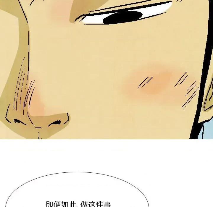 剑契 剑契-第 34 话 第16页