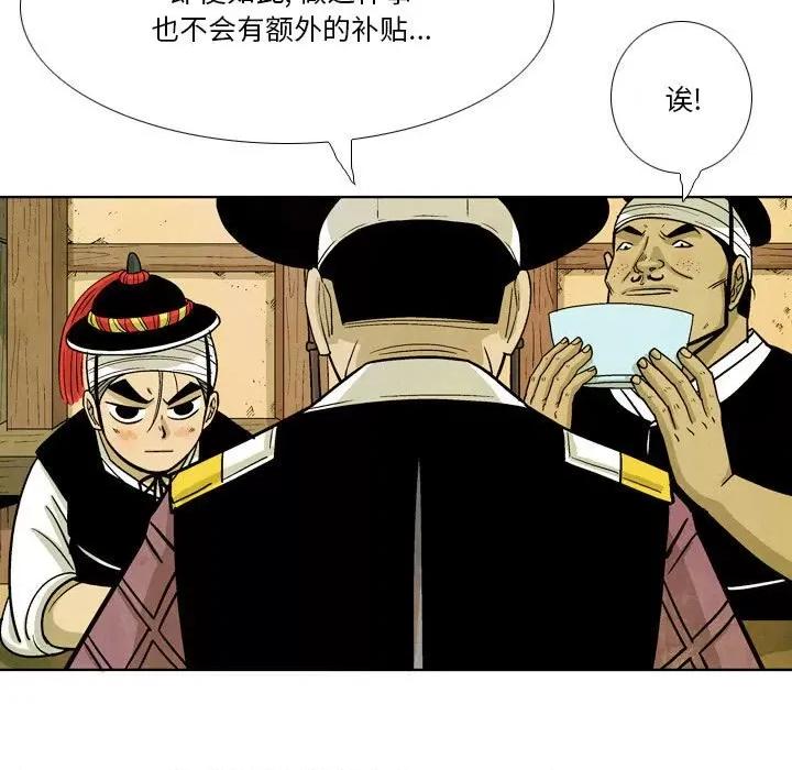 剑契 剑契-第 34 话 第17页