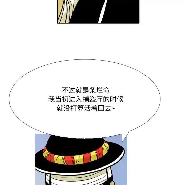 剑契 剑契-第 34 话 第19页