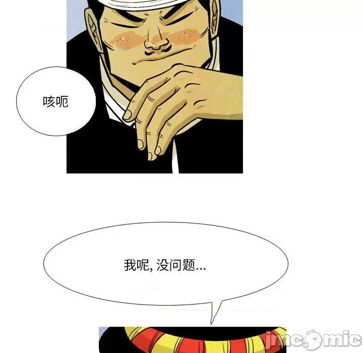 剑契 剑契-第 34 话 第20页