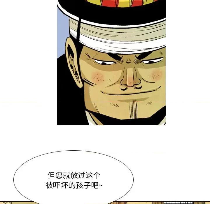 剑契 剑契-第 34 话 第21页