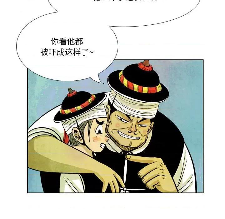 剑契 剑契-第 34 话 第23页