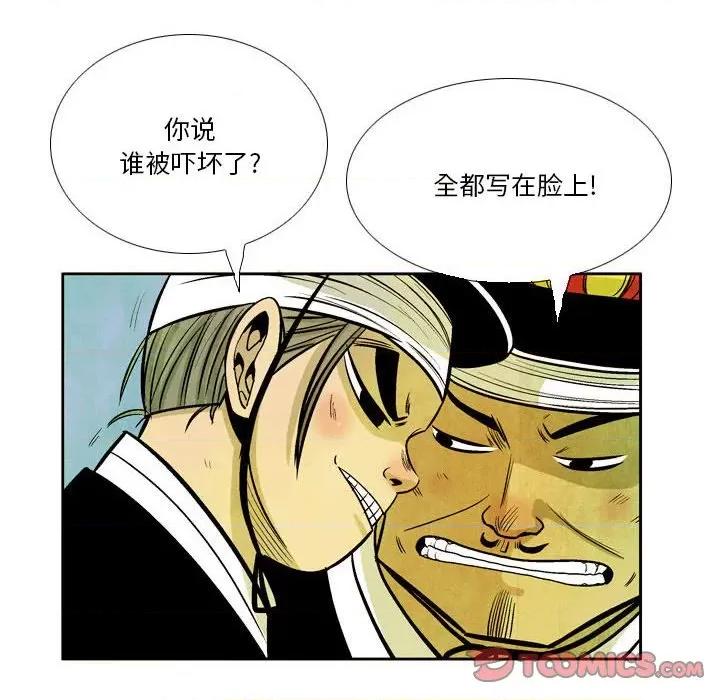 剑契 剑契-第 34 话 第24页