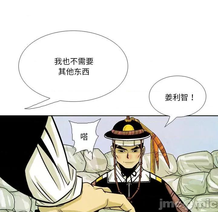 剑契 剑契-第 34 话 第25页