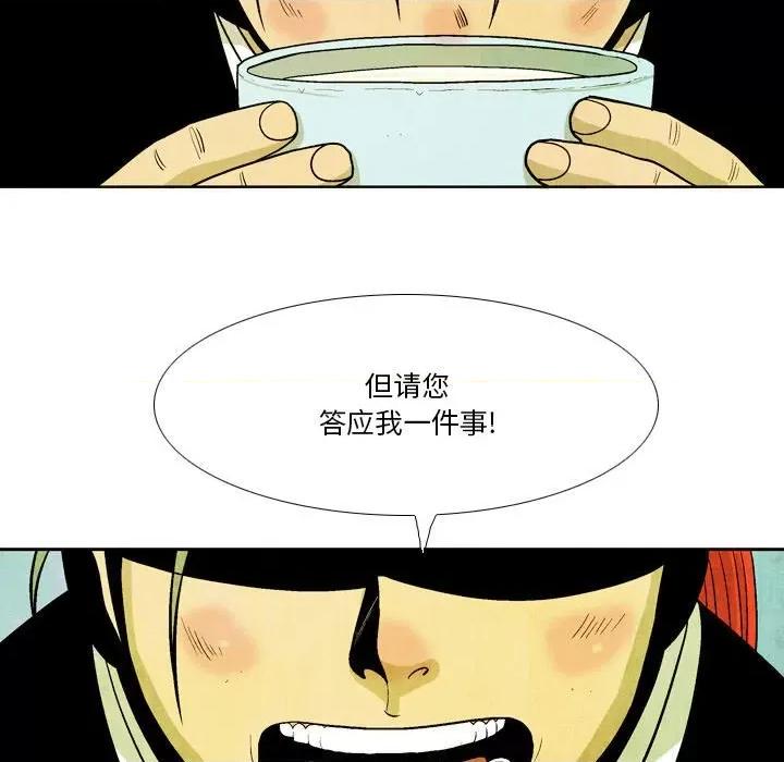 剑契 剑契-第 34 话 第27页