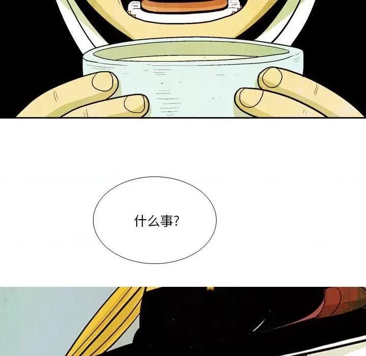 剑契 剑契-第 34 话 第28页