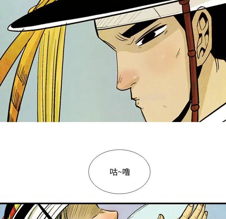 剑契 剑契-第 34 话 第29页