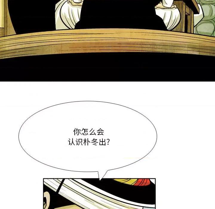 剑契 剑契-第 34 话 第36页