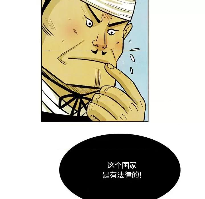 剑契 剑契-第 34 话 第37页