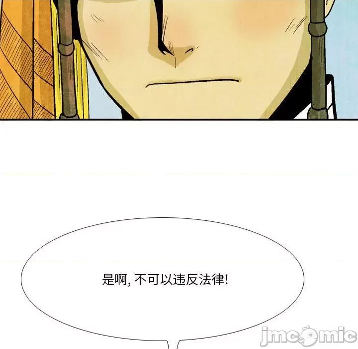 剑契 剑契-第 34 话 第40页