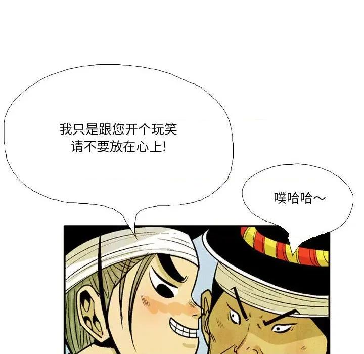 剑契 剑契-第 34 话 第42页