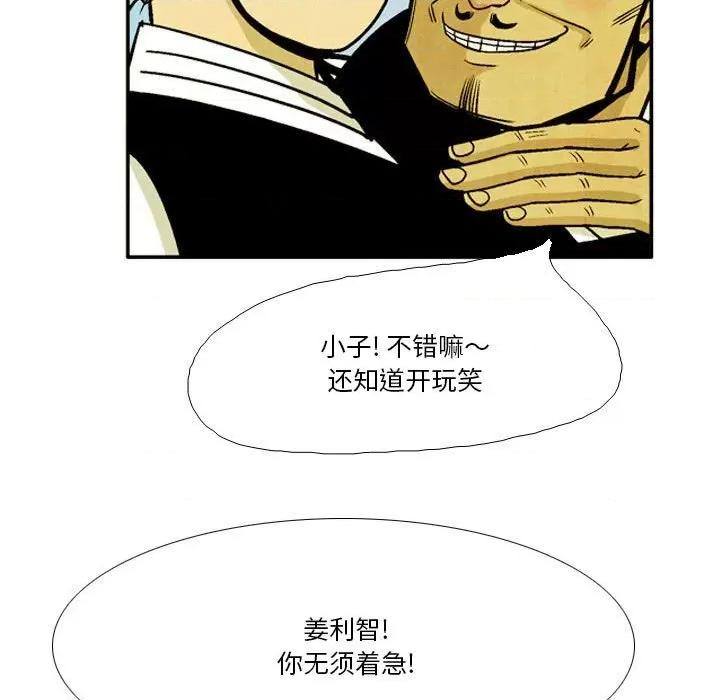 剑契 剑契-第 34 话 第43页