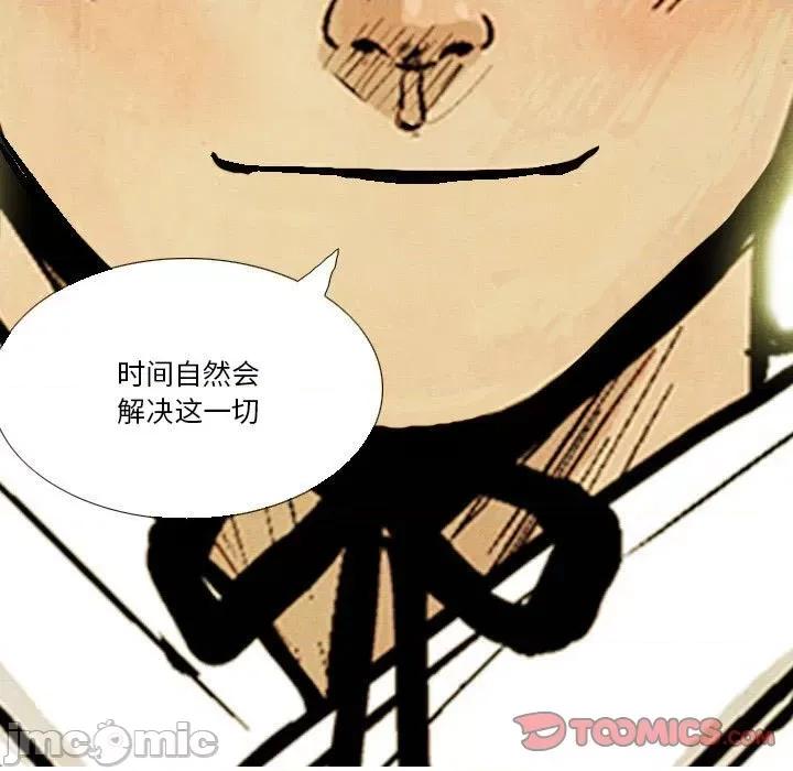 剑契 剑契-第 34 话 第45页