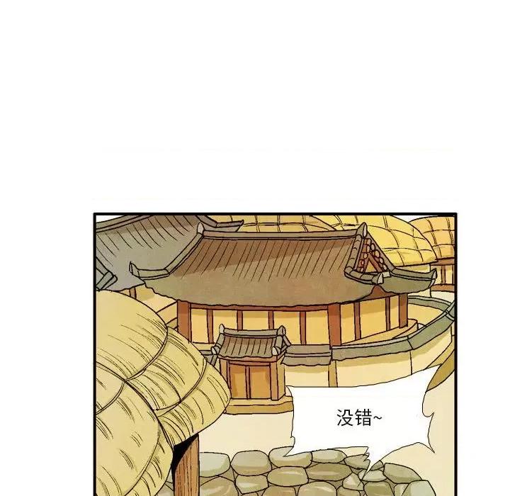 剑契 剑契-第 34 话 第46页