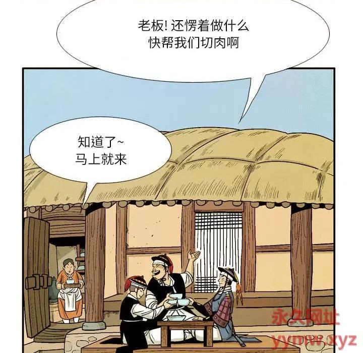 剑契 剑契-第 34 话 第48页