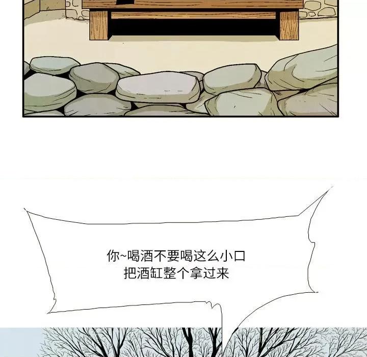 剑契 剑契-第 34 话 第49页