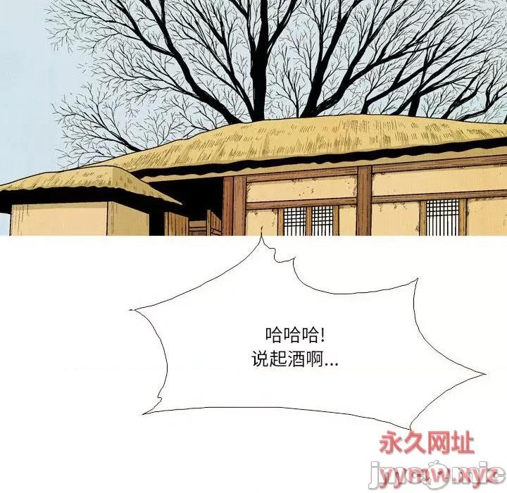 剑契 剑契-第 34 话 第50页