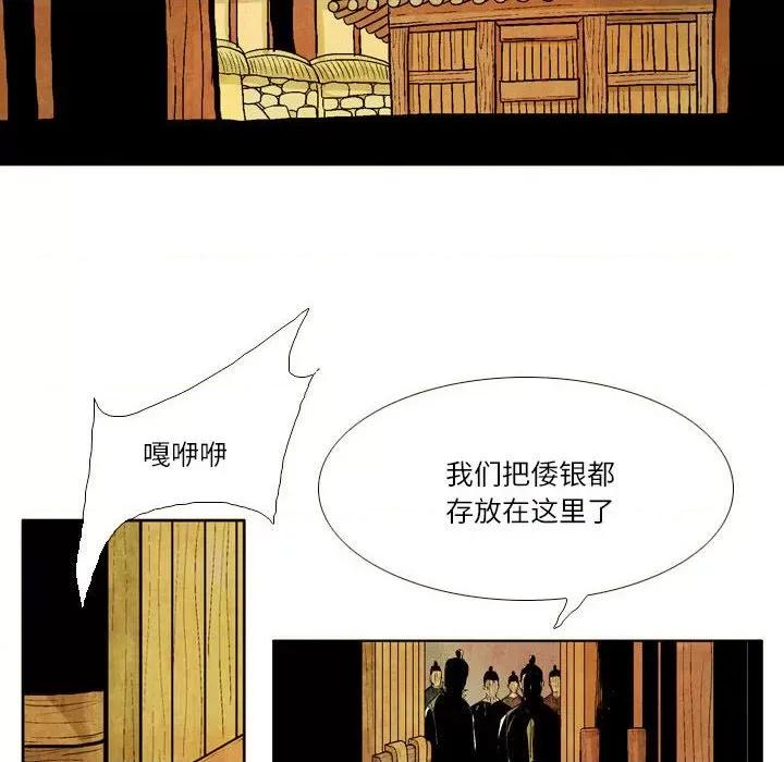 剑契 剑契-第 34 话 第52页