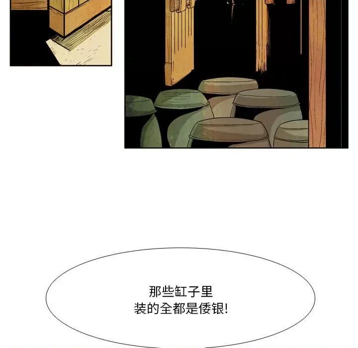 剑契 剑契-第 34 话 第53页