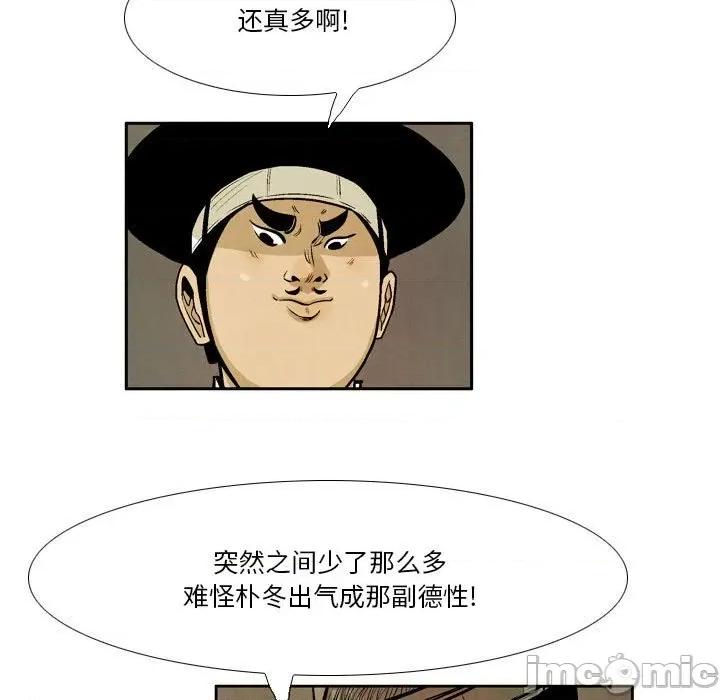 剑契 剑契-第 34 话 第55页