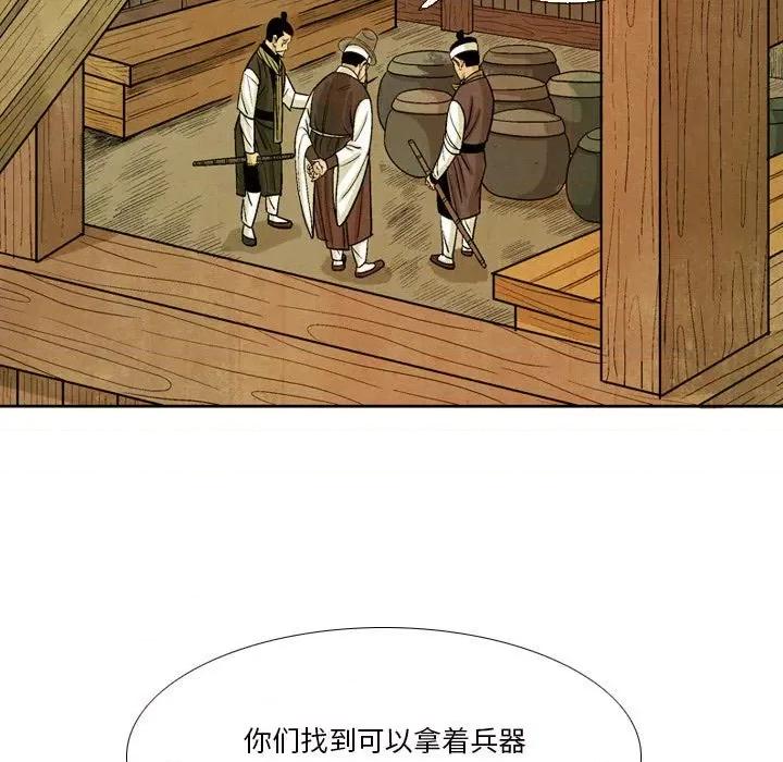 剑契 剑契-第 34 话 第57页