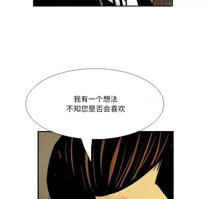 剑契 剑契-第 34 话 第59页