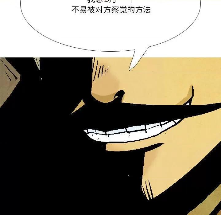 剑契 剑契-第 34 话 第61页