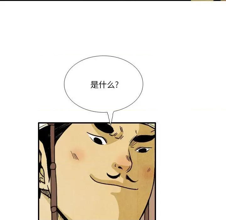 剑契 剑契-第 34 话 第62页