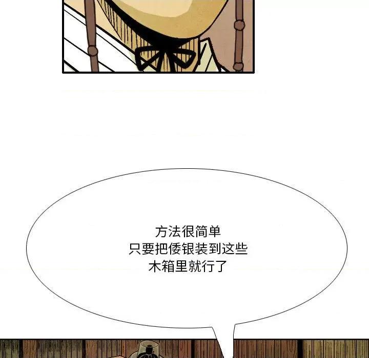 剑契 剑契-第 34 话 第63页
